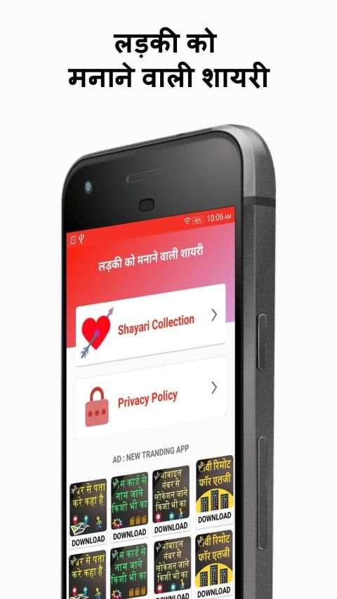 Ladki Ko Manane Wali Shayari-लड़की मनाने की शायरी screenshot 4