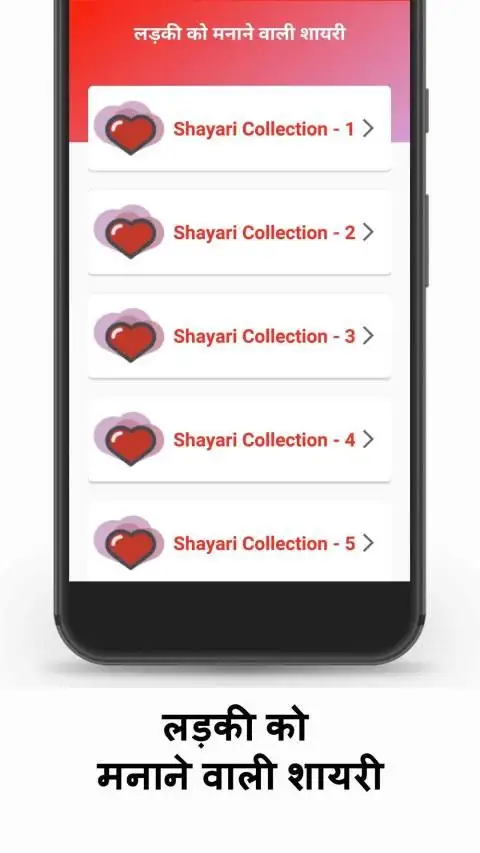 Ladki Ko Manane Wali Shayari-लड़की मनाने की शायरी screenshot 3