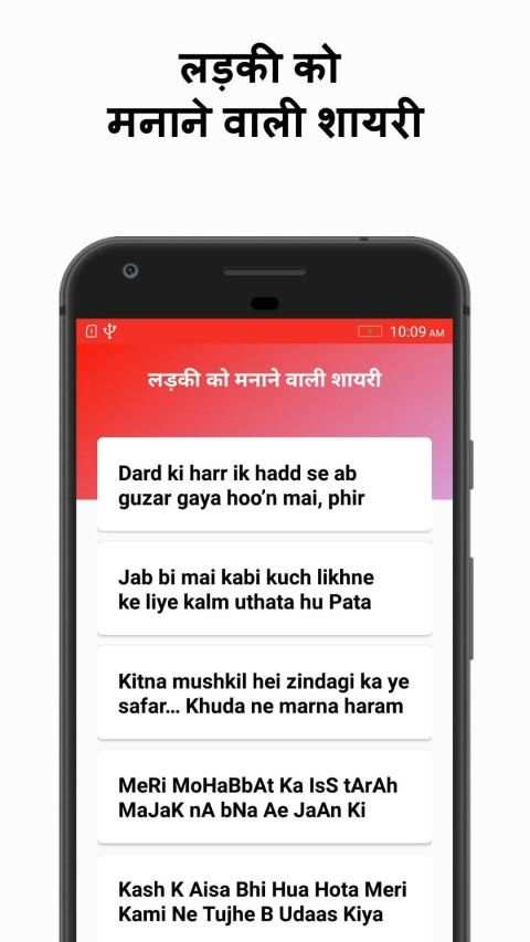 Ladki Ko Manane Wali Shayari-लड़की मनाने की शायरी screenshot 2