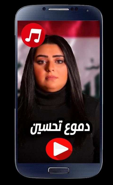 اغاني دموع تحسين 2020 بدون نت
‎ screenshot 2