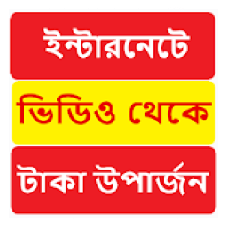 ikon ভিডিও ফ্রিল্যান্সিং ক্যারিয়ার