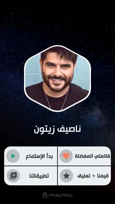 ناصيف زيتون 2020 بدون نت | كل الاغاني
‎ screenshot 14