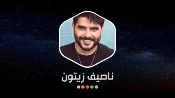 ناصيف زيتون 2020 بدون نت | كل الاغاني
‎ screenshot 2