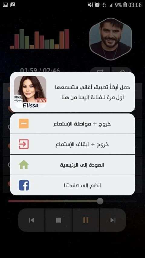 ناصيف زيتون 2020 بدون نت | كل الاغاني
‎ screenshot 12
