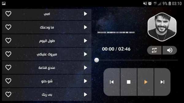 ناصيف زيتون 2020 بدون نت | كل الاغاني
‎ screenshot 4