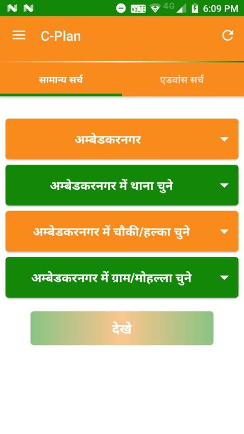 C-Plan स्क्रीनशॉट 4
