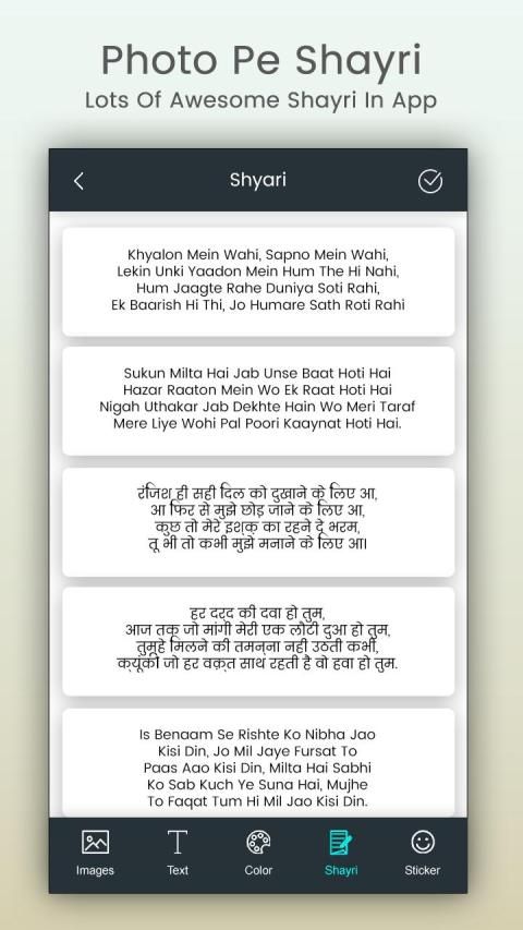 Photo Par Shayari Likhe screenshot 2