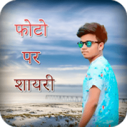 ikon Photo Par Shayari Likhe