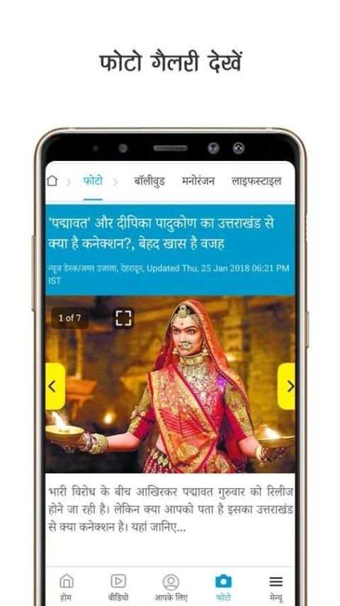 Amar Ujala Lite screenshot 5