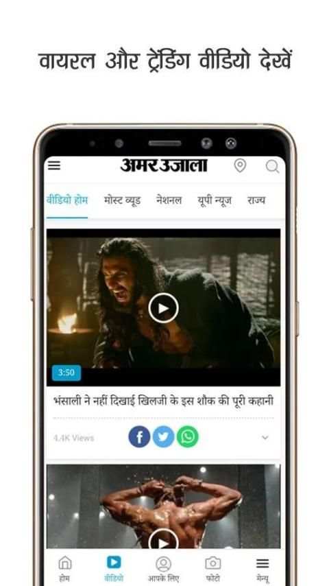 Amar Ujala Lite screenshot 6