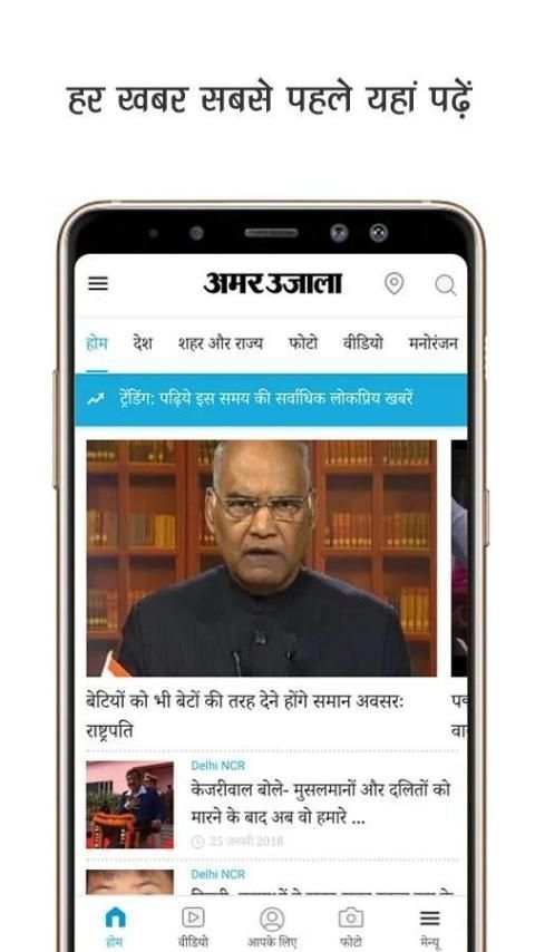 Amar Ujala Lite screenshot 8