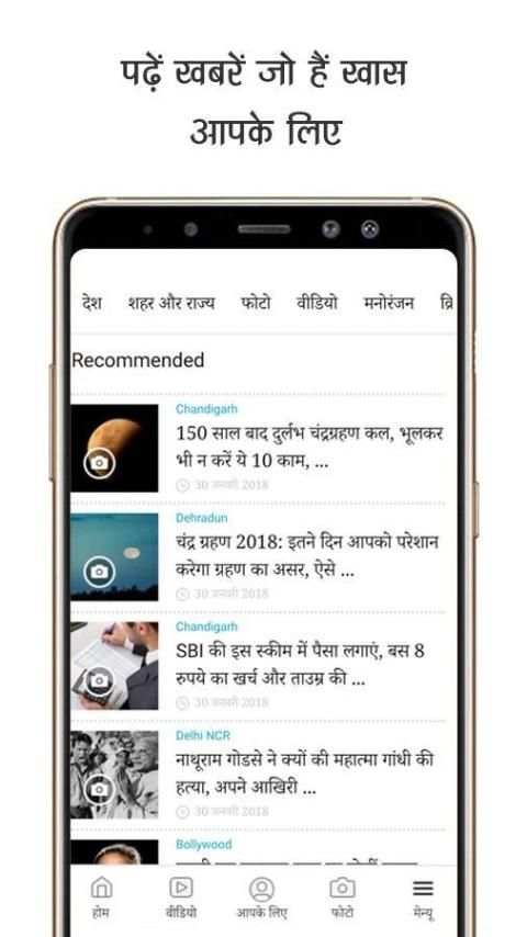 Amar Ujala Lite screenshot 2