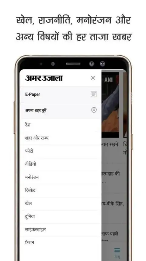 Amar Ujala Lite screenshot 1