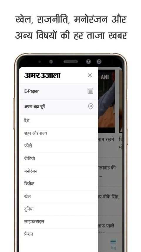 Amar Ujala Lite screenshot 1