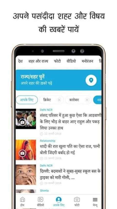 Amar Ujala Lite screenshot 4