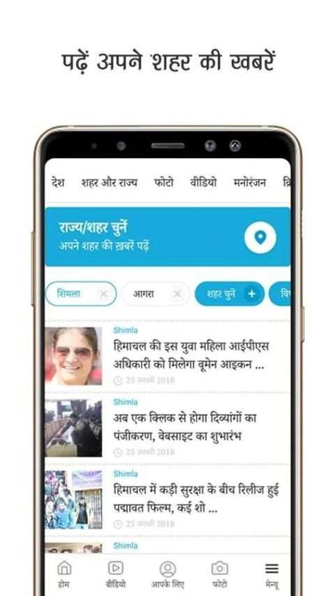 Amar Ujala Lite screenshot 7