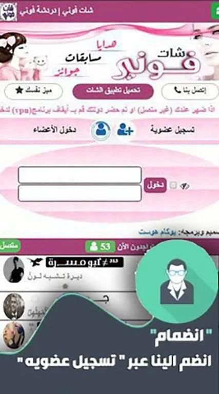 شات لقانا - دردشة عراقية - دردشة العراق
‎ screenshot 1