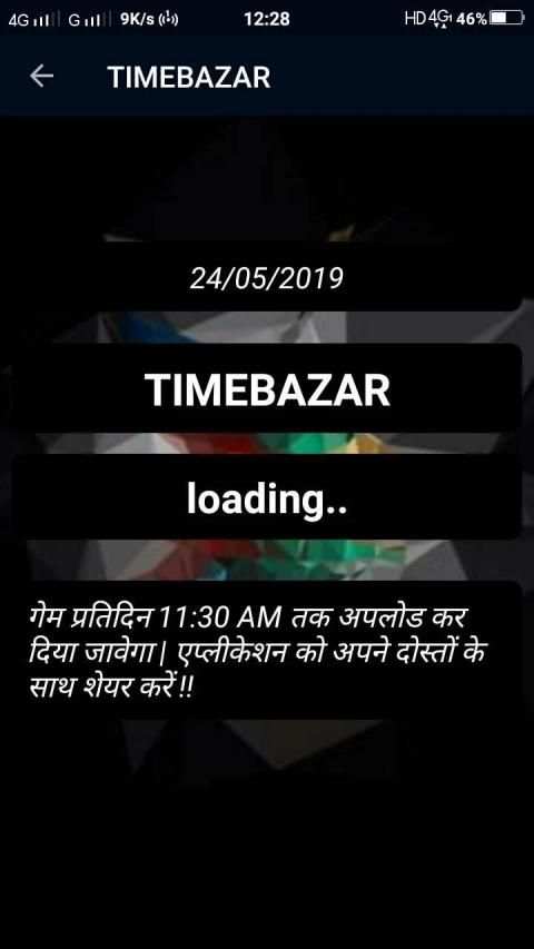 Matka Challenge स्क्रीनशॉट 3