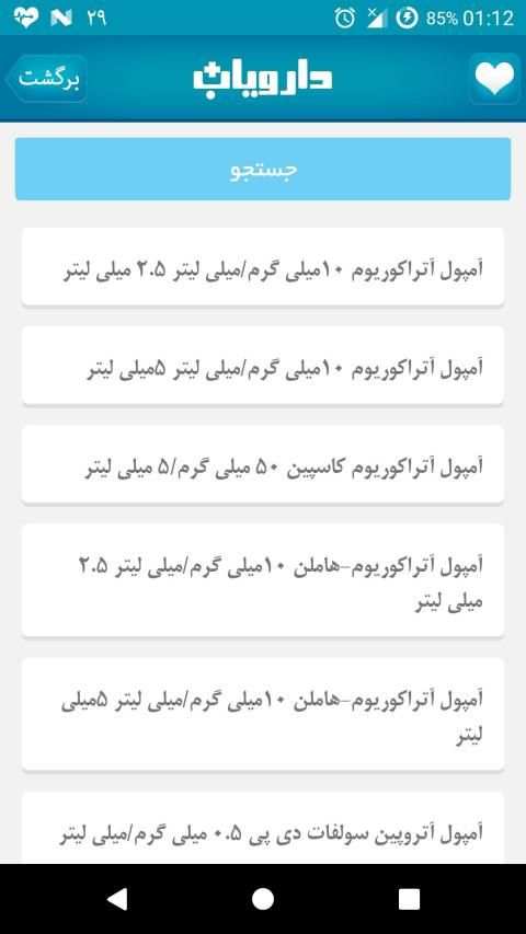 دارویاب + یادآور دارو
‎ screenshot 7