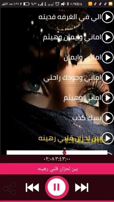 اغاني اماني وايمان 2020 -بدون نت -احلى الاغاني
‎ screenshot 4