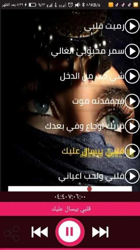 اغاني اماني وايمان 2020 -بدون نت -احلى الاغاني
‎ screenshot 5