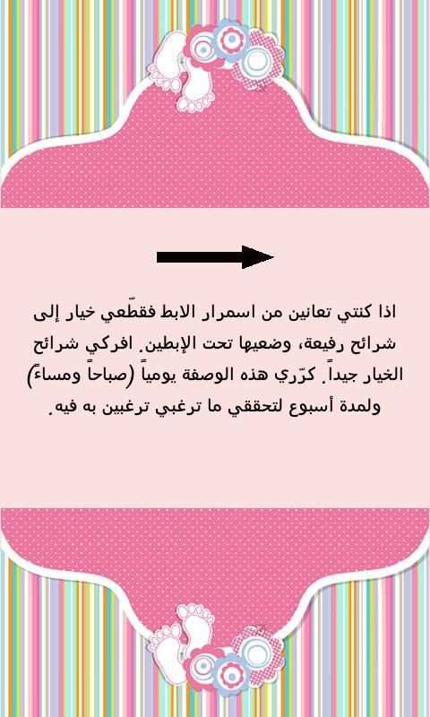 نصائح للجمال
‎ screenshot 3