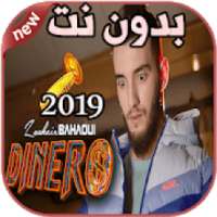 أغاني زهير البهاوي بدون نت Zouhair Bahaoui دينيرو
‎ on 9Apps