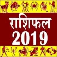 ikon Rashifal 2019 - आज का भविष्यफल