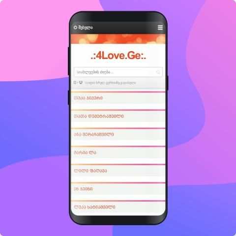 4Love Ge screenshot 10