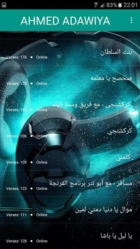 اغاني أحمد عدوية 2020 بدون نت - ahmed adawiya
‎ स्क्रीनशॉट 1