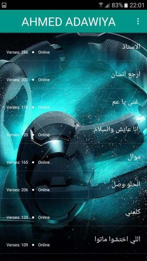 اغاني أحمد عدوية 2020 بدون نت - ahmed adawiya
‎ स्क्रीनशॉट 4