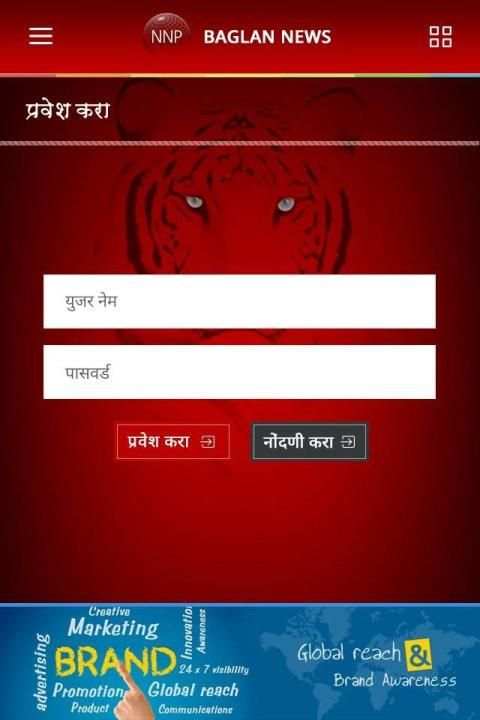 NNP Baglan News स्क्रीनशॉट 2