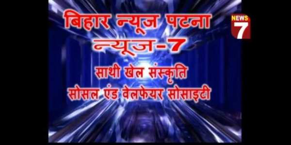 News7 Bihar Jharkhand स्क्रीनशॉट 2