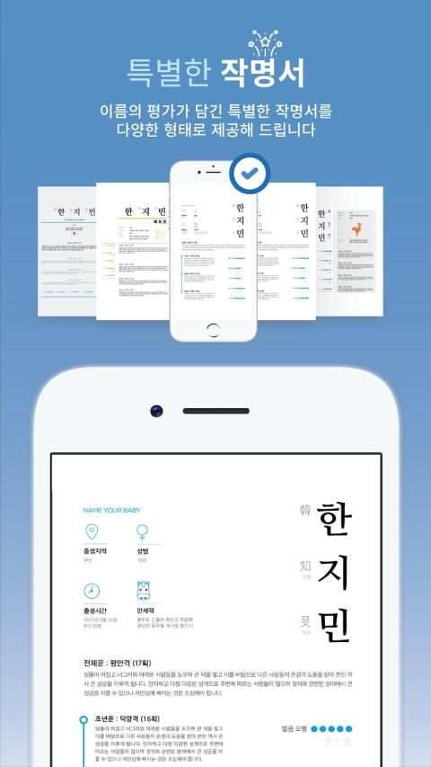 작명 어플 넴유베: 이름짓기, 이름풀이, 개명, 넴유베 도장 screenshot 2