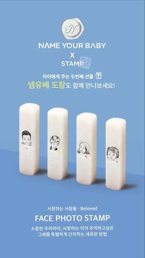 작명 어플 넴유베: 이름짓기, 이름풀이, 개명, 넴유베 도장 screenshot 1