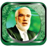 عمر عبد الكافي ـ محاضرات بدون نت
‎ on 9Apps