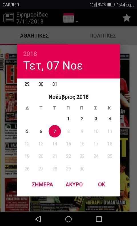 SPORT FM 946 screenshot 1