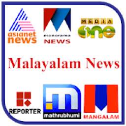 Asianet News Live TV || Malayalam News Live