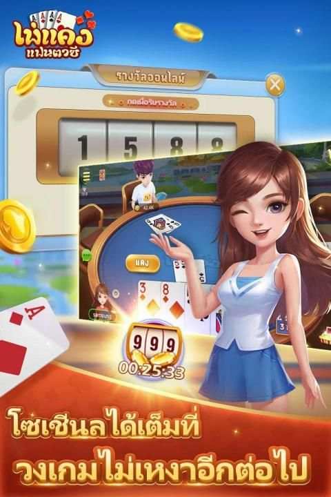 ไพ่แคงแฟนตาซี-free mobile games screenshot 1