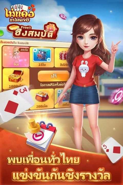 ไพ่แคงแฟนตาซี-free mobile games screenshot 4