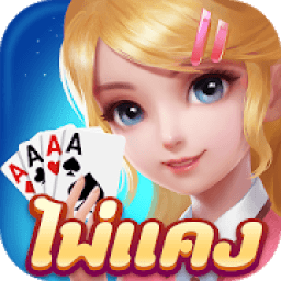 ikon ไพ่แคงแฟนตาซี-free mobile games