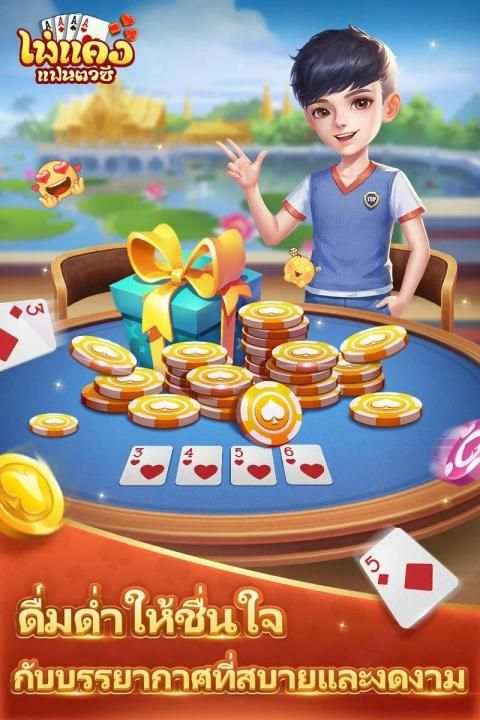 ไพ่แคงแฟนตาซี-free mobile games screenshot 2