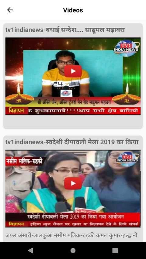 TV1 India News screenshot 1