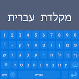 ikon Hebrew Keyboard: Hebrew Language
