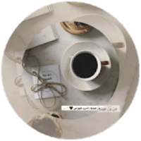 اقتباسات سناب شات 2019
‎