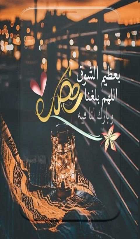 دعاء شهر رمضان 2020
‎ screenshot 6