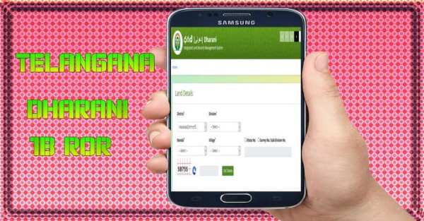 TS Dharani ROR Land Records स्क्रीनशॉट 4
