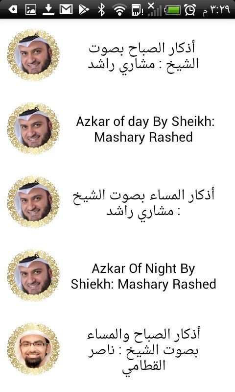 برنامج العلاج بالقرآن للشيخ : طارق غراب
‎ screenshot 2
