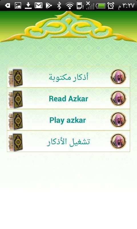 برنامج العلاج بالقرآن للشيخ : طارق غراب
‎ screenshot 3