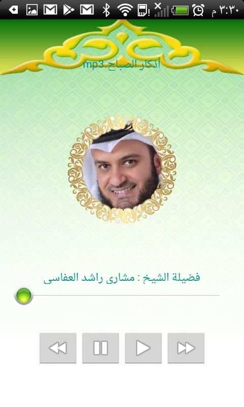 برنامج العلاج بالقرآن للشيخ : طارق غراب
‎ screenshot 1